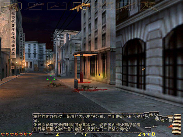 血战上海滩PC端游戏下载_血战上海滩电脑版下载单机安装包_抗日血战上海滩游戏攻略