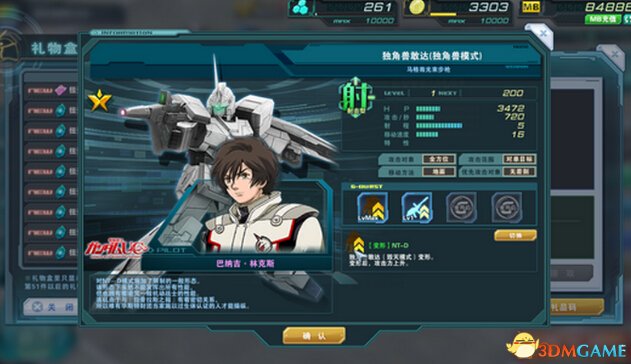 好评如潮 玩家亲评《敢达前线指挥官》最给力玩法