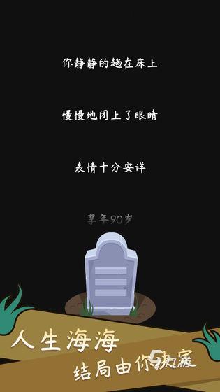 2022好玩的模拟人生游戏推荐 有趣的模拟人生类游戏合集