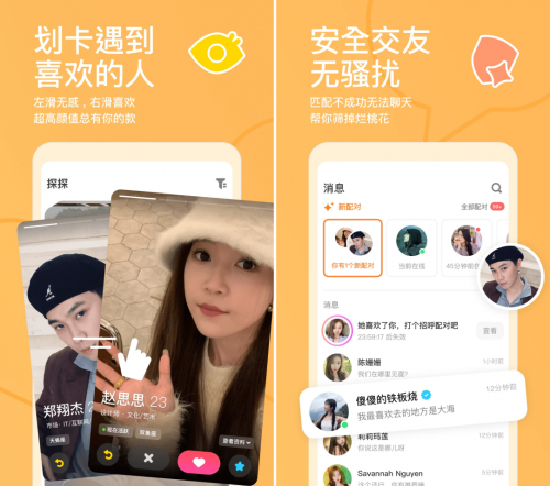 免费交友软件有哪些_陌陌探探Coffee Meets Bagel赫兹对比_免费聊天交友软件推荐