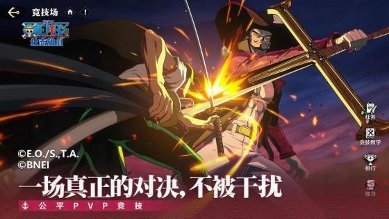 云手机网页版 《航海王：壮志雄心》——冒险启航，向着伟大航路出发