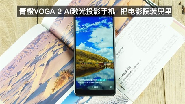 开·云体育app下载安装 青橙VOGA 2 AI激光投影手机  把电影院装兜里
