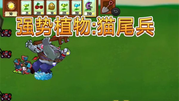 植物僵尸TWar版手游下载