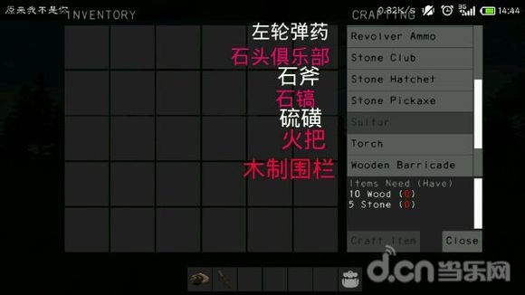 末日游戏新手教程_幸存者:遗忘的森林 生存攻略_电脑乐园游戏攻略 幸存者
