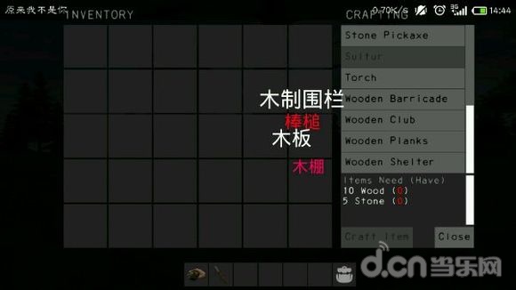 电脑乐园游戏攻略 幸存者_末日游戏新手教程_幸存者:遗忘的森林 生存攻略