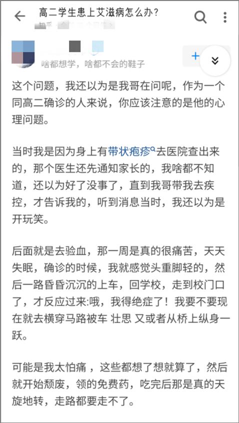 带状疱疹与水痘区别_艾滋病 水痘_带状疱疹症状识别