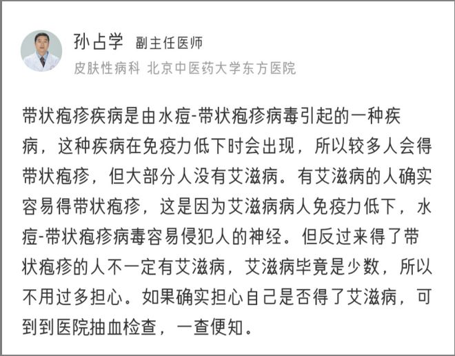 带状疱疹与水痘区别_带状疱疹症状识别_艾滋病 水痘