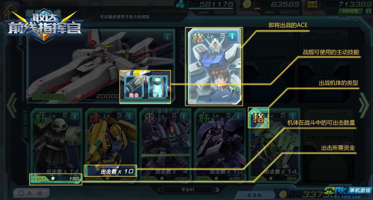 沙盘游戏敢达前线指挥官今日发布 机体揭秘