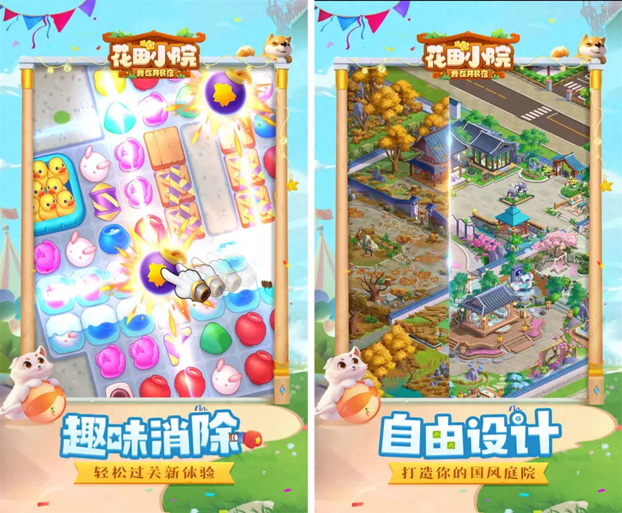 装修游戏推荐——适合女生的装修手机游戏推荐（二）