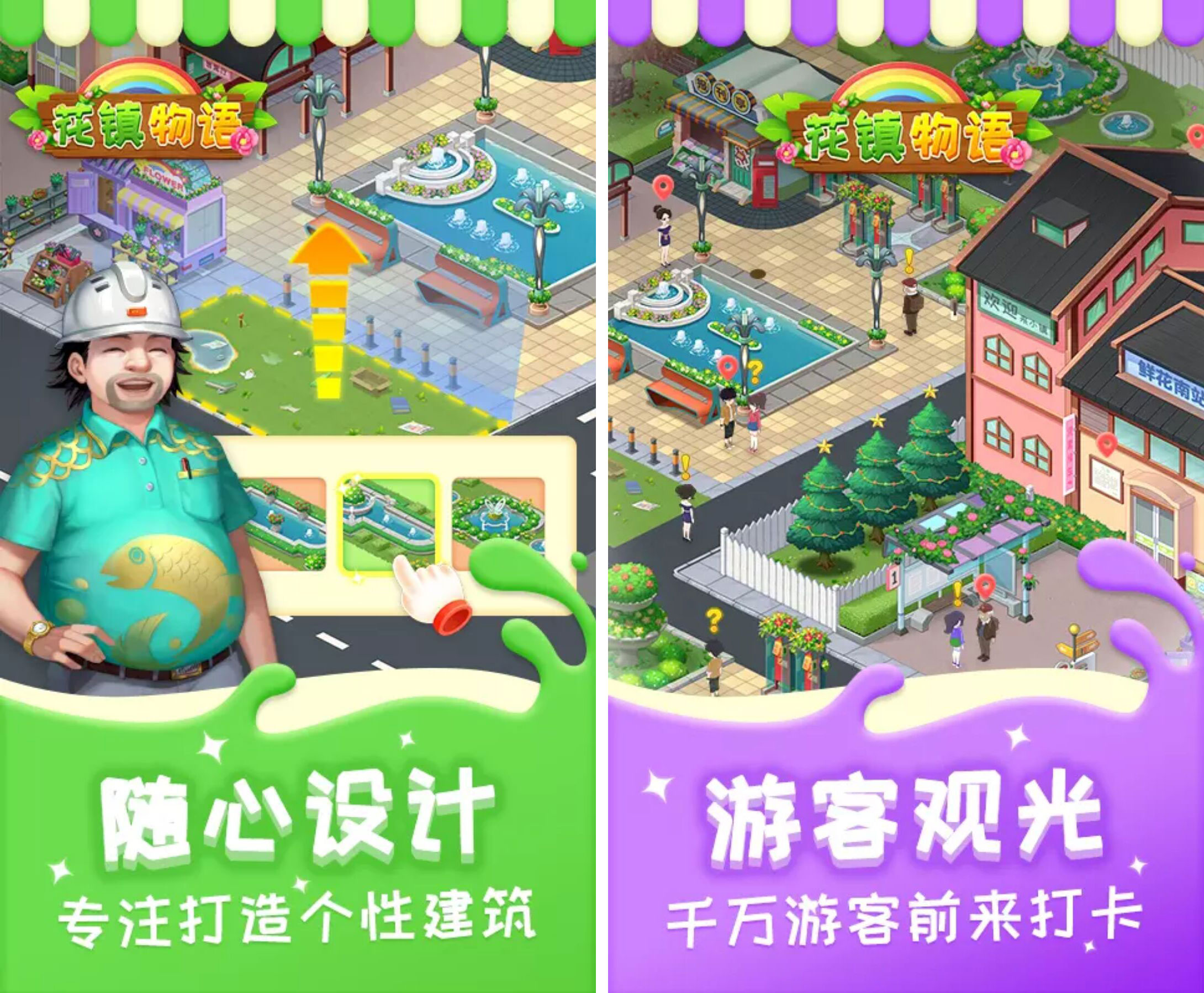 有剧情的手机游戏_花田小院手游_装修类游戏推荐