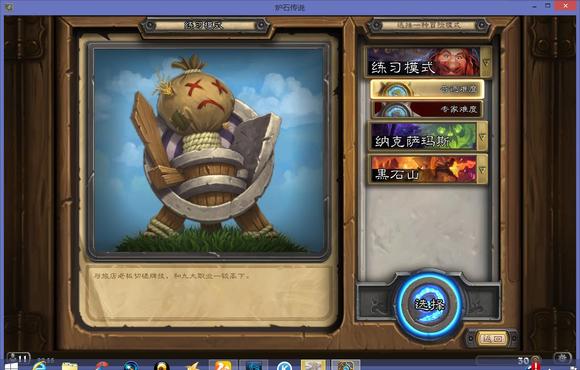 炉石传说天梯模式介绍_炉石传说冒险模式玩法攻略_炉石手机端不能买冒险