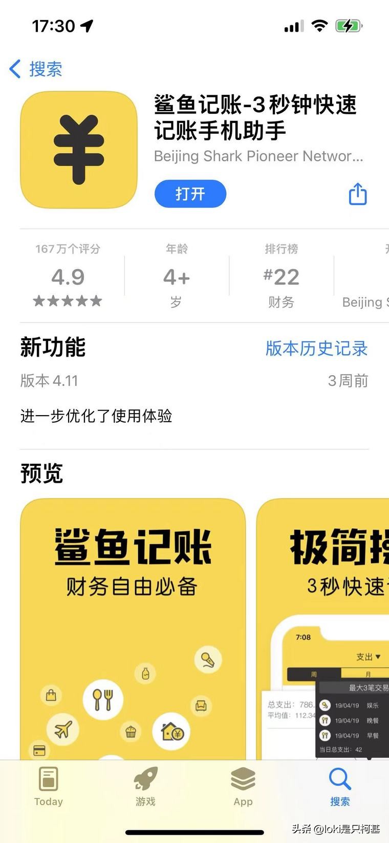 Top Widgets iPhone美化软件_滚动截屏 iPhone长截图功能_苹果手机有趣的软件