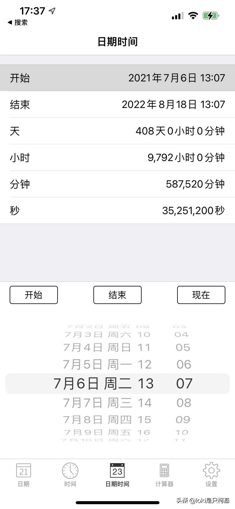 苹果手机有趣的软件_Top Widgets iPhone美化软件_滚动截屏 iPhone长截图功能