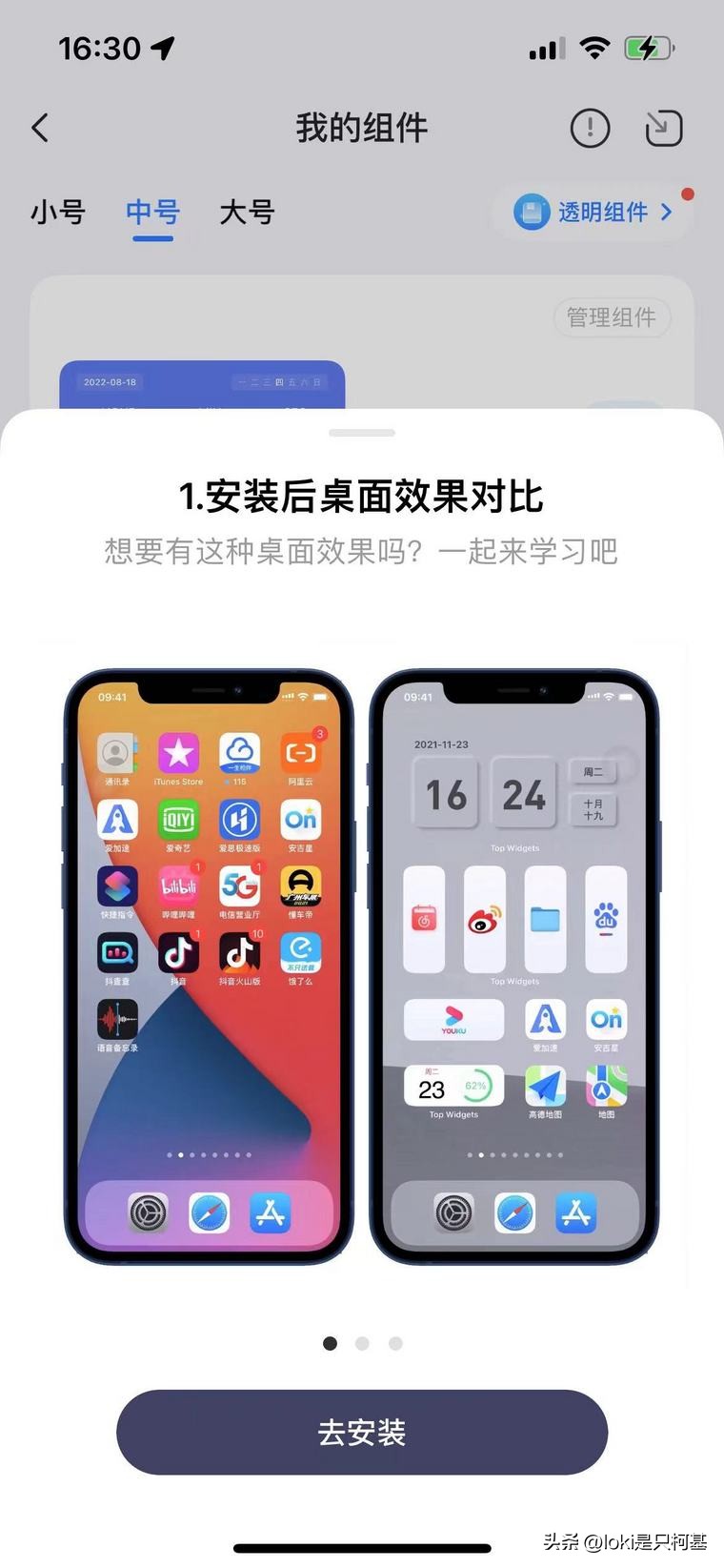 滚动截屏 iPhone长截图功能_苹果手机有趣的软件_Top Widgets iPhone美化软件