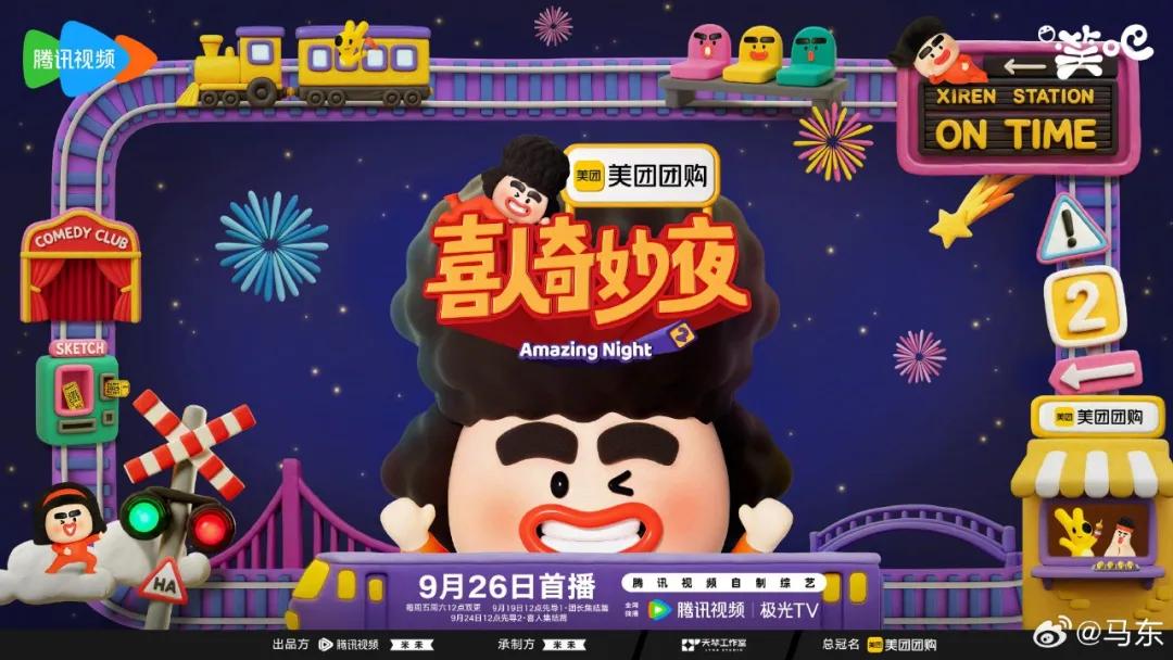 综艺节目 推荐列表 假期放松内容_游戏国庆专题