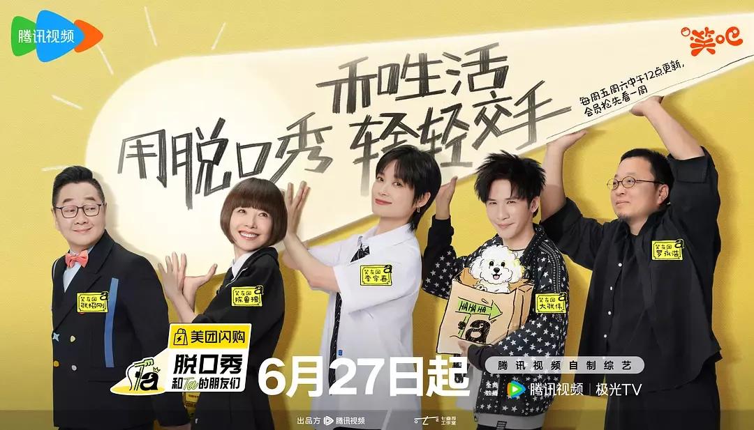 游戏国庆专题_综艺节目 推荐列表 假期放松内容