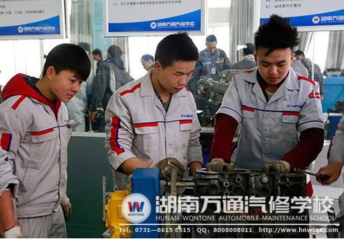 湖南万通汽修学校_湖南万通汽修_汽车维修与运营工程师