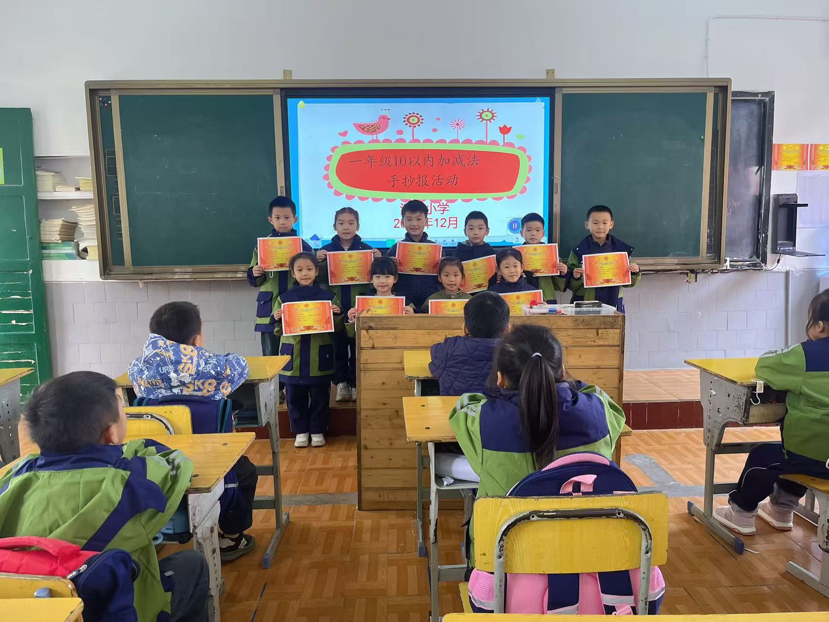 一年级数学实践活动提升动手创作逻辑表达创意思维_江南小学趣味手抄报玩转10以内加减法_生活中数学应用小报