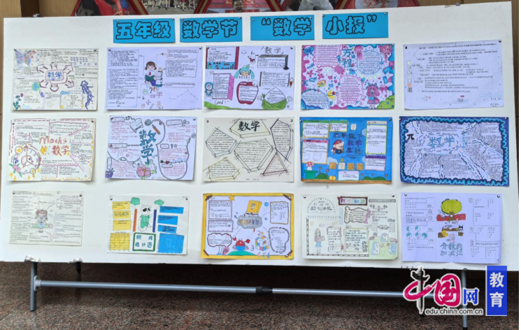 数学应用生活__ 校园数学文化节活动方案 