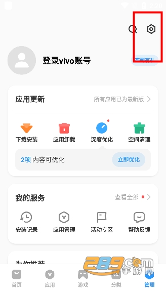 vivo应用商店2024下载_手机应用商店_vivo应用商店地区设置教程
