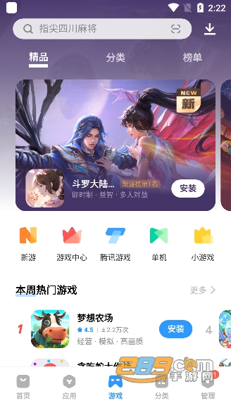 手机应用商店_vivo应用商店地区设置教程_vivo应用商店2024下载