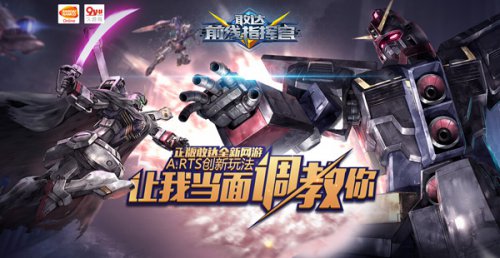 《敢达前线指挥官》建筑升级优先次序详解