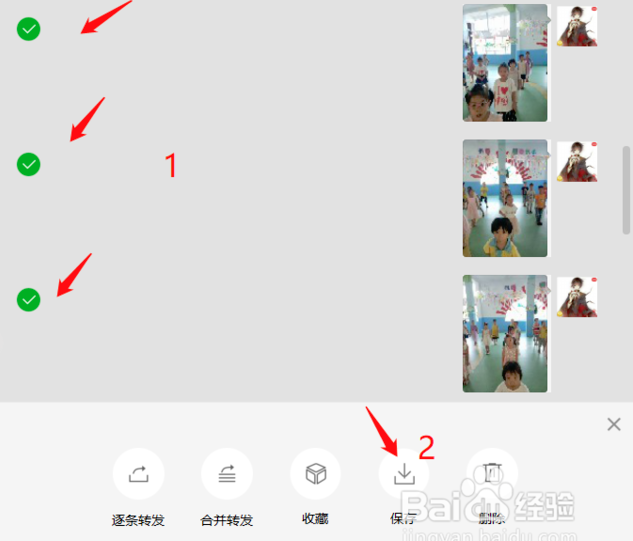 微信电脑版客户端