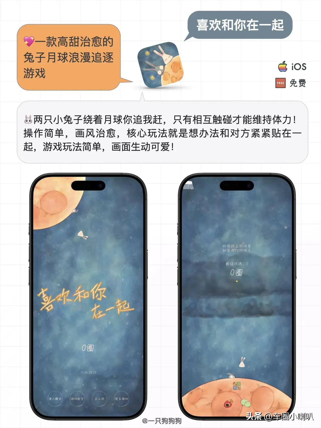 小众免费手游苹果推荐_创意治愈系手游推荐_苹果手机有趣的软件