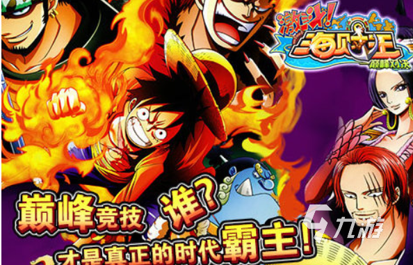 海贼王动作射击游戏大全_海贼王专题游戏_海贼王RPG卡牌游戏推荐