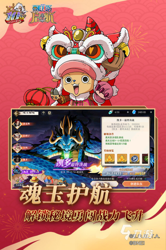 海贼王动作射击游戏大全_海贼王专题游戏_海贼王RPG卡牌游戏推荐