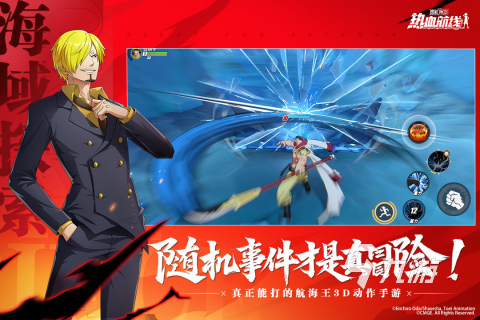 海贼王冒险动作游戏_海贼王游戏合集_海贼王专题游戏