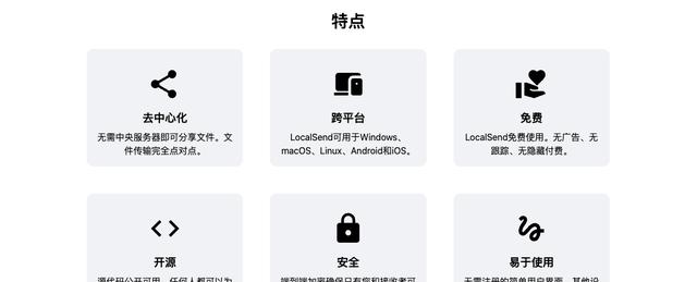 无线电能传输的生活应用_局域网文件共享_LocalSend文件传输