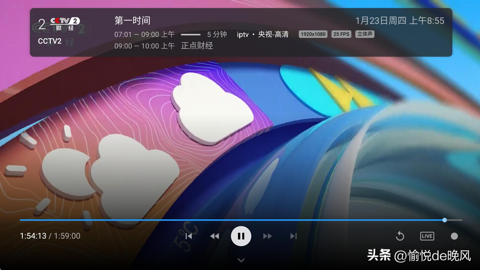 IPTV电视播放器应用推荐_哪些软件可以电视回看_Tivimate和Kodi等应用评测