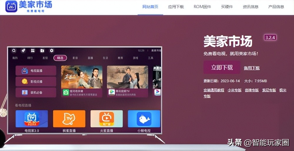 电视回放软件安装方法_美家市场电视回放功能_哪些软件可以电视回看