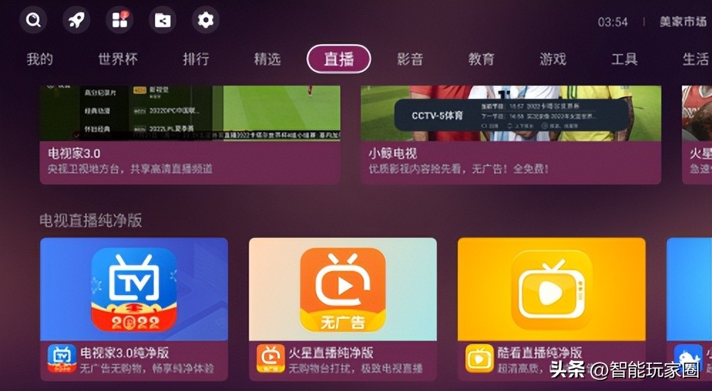 网络电视观看_哪些软件可以电视回看_电视直播软件下载