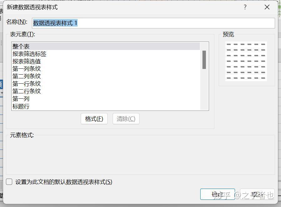 AI助力Excel数据整理分析_excel应付账款模板_Excel数据透视表制作教程