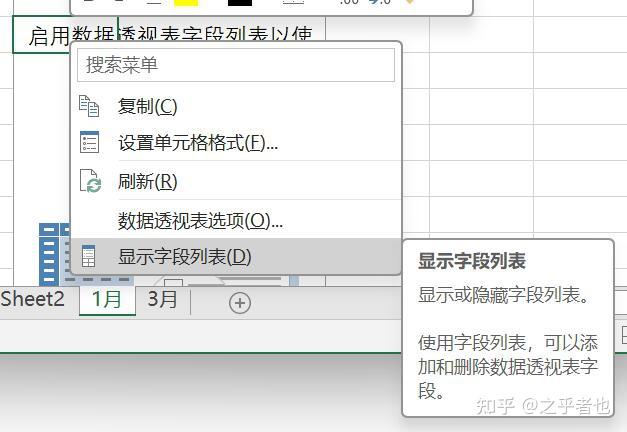 excel应付账款模板_AI助力Excel数据整理分析_Excel数据透视表制作教程