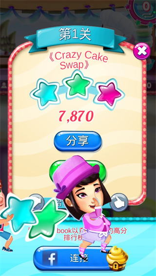 卡通画风蛋糕游戏_做蛋糕小游戏下载_疯狂蛋糕消除手游