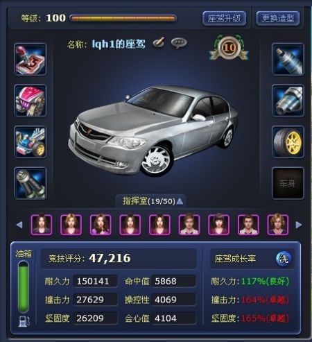 制作精细的车辆系统