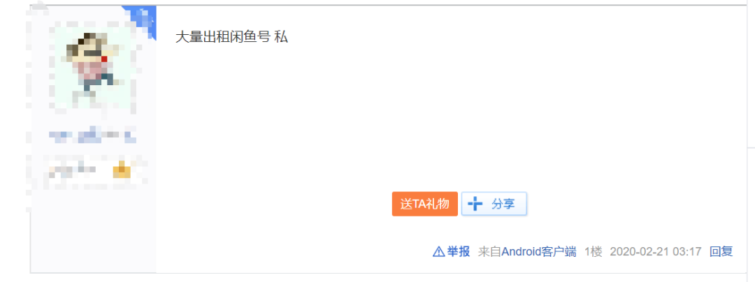 闲鱼诈骗案例分析_手机上怎么看淘宝快照_闲鱼玩具骗局