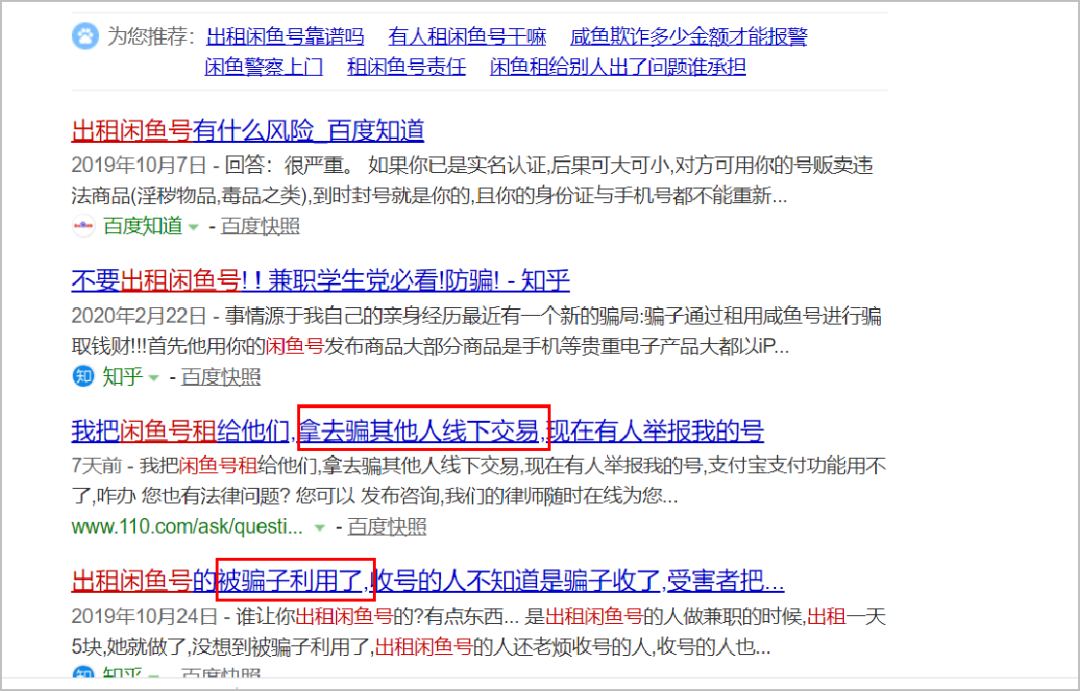 手机上怎么看淘宝快照_闲鱼玩具骗局_闲鱼诈骗案例分析