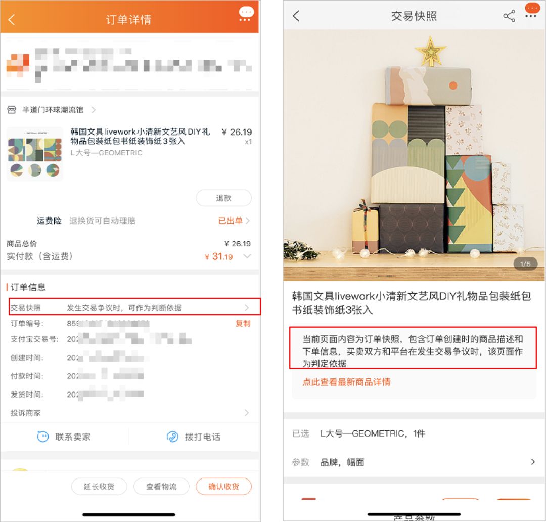 闲鱼诈骗案例分析_手机上怎么看淘宝快照_闲鱼玩具骗局