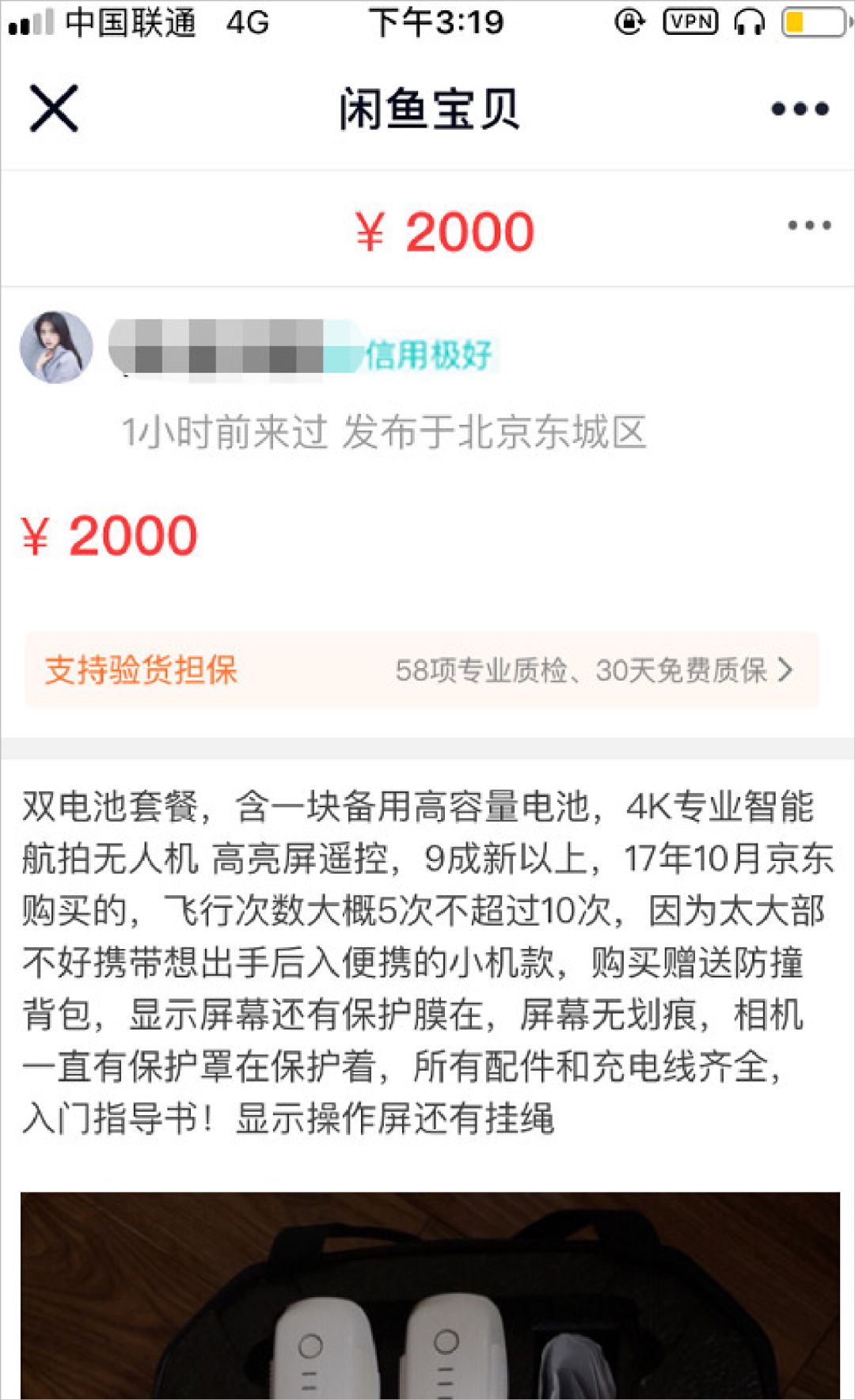 闲鱼玩具骗局_闲鱼诈骗案例分析_手机上怎么看淘宝快照
