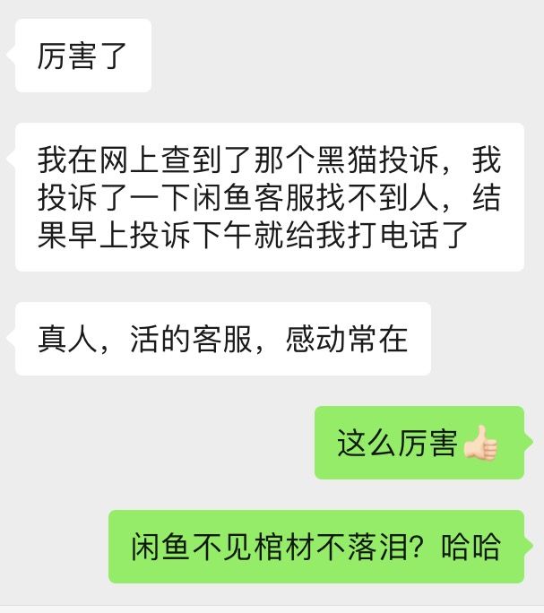 闲鱼诈骗案例分析_闲鱼玩具骗局_手机上怎么看淘宝快照