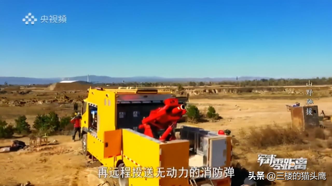 电磁炮生活应用_中国消防无人机灭火_中国消防电磁炮