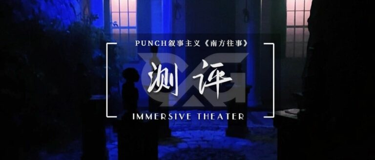 开心密室逃脱_实境游戏测评_沉浸式体验