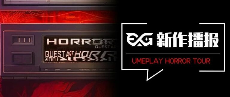 沉浸式体验_开心密室逃脱_实境游戏测评