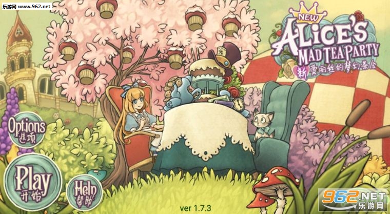 Alice(新爱丽丝的梦幻茶会1.7.3最新版)简介