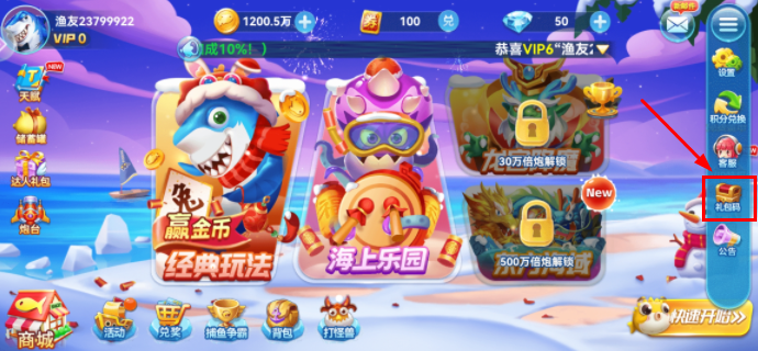 波克捕鱼官方正版