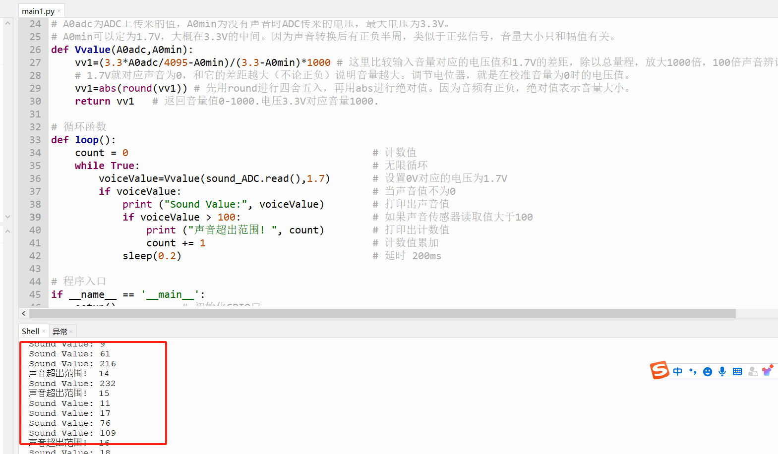 声音传感器 生活应用_驻极体话筒工作原理_声音传感器原理分析